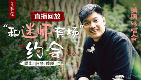 迷罗丨节气直播精华甲辰年清明养生知识总纲