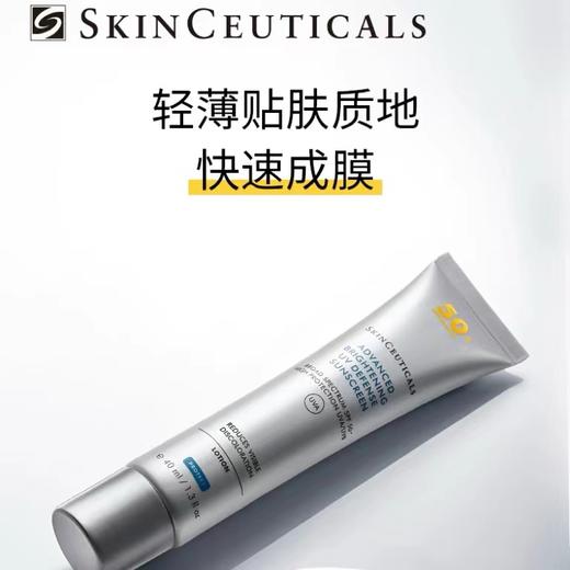 【双12嗨购节】【全球购】修丽可防晒小银伞40ml SPF50+ 焕亮精华防晒·现货速达 商品图4