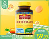 【叼健康】【快递到家】NatureMade天维美维生素A软胶囊/1瓶（0.2g*100粒）生产日期：24年3月 商品缩略图0