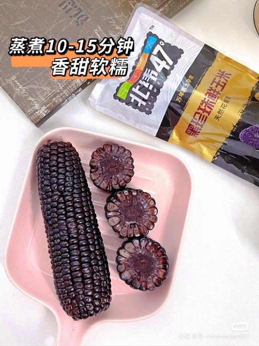 连获2次国际食品大奖🏆的🌽❗️央S推介👍花痴重磅推介chao好吃！【北纬47度玉米】3小时锁鲜，还原食物本味❗️无添加0农残，非转基因，老少皆宜，减脂早餐bi备粗粮 商品图2