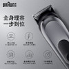 【家居】博朗（BRAUN）造型理容套装 MGK7420 # 商品缩略图1