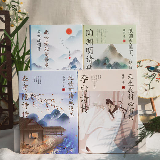 诗词话人生全12册 套盒 商品图12