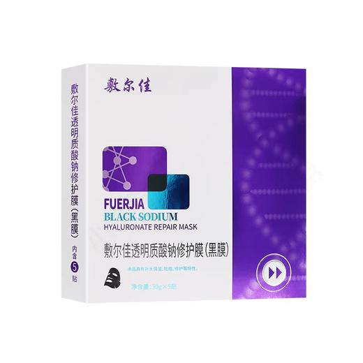 敷尔佳面膜 黑膜白膜绿膜灯泡膜虾青素积雪草面膜 补水修护 5片/盒voolga 妆字号 商品图8