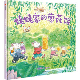 姥姥家的葱花饼