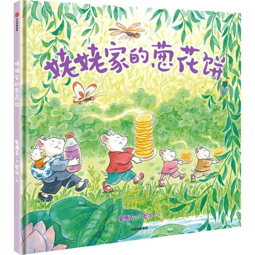 姥姥家的葱花饼 商品图0