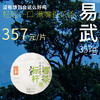 【福元昌古树】2024年三月系列-易武357g生饼 商品缩略图0