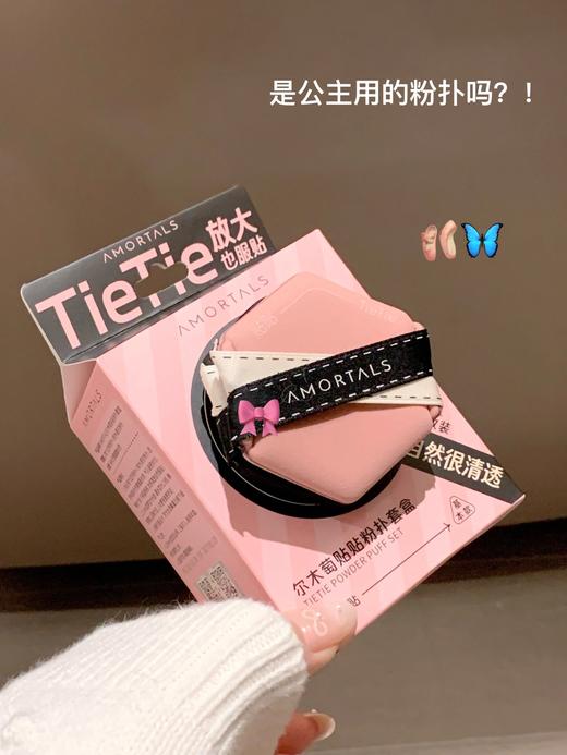 尔木萄 贴贴粉扑套盒 柔软亲肤双面可用 一盒三枚 商品图2