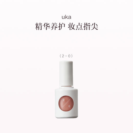 保税直发 uka 彩色指甲底油 Zero系列0/1-0/9Color Base Zero 水彩甲油 商品图2