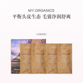 保税直发 MY.ORGANICS 头皮调理泥膜（皮脂调理/头屑调理/舒缓镇静）20g x 4片/款