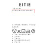 EITIE爱特爱夏季新款时尚气质通勤撞色针织T恤上衣B2401310 商品缩略图6