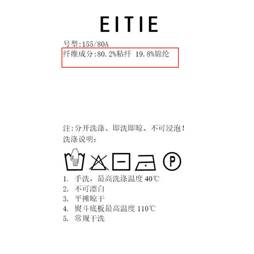 EITIE爱特爱夏季新款时尚气质通勤撞色针织T恤上衣B2401310 商品图6