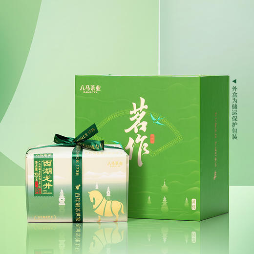 【现货 2024年新茶】八茶业茗作3000·西湖龙井绿茶春茶200g 商品图2