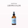 保税直发 SUDTANA 迷迭香薰衣草橙子体香喷雾120mL 商品缩略图0