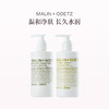 品牌直发 MALIN+GOETZ 朗姆酒沐浴露/身体乳/洗护套组 250mL/瓶 商品缩略图2