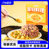 【临期1月7到期】【低碳优选】【生酮不可】享轻料理™咖喱鸡肉粗粮饭270g 商品缩略图0