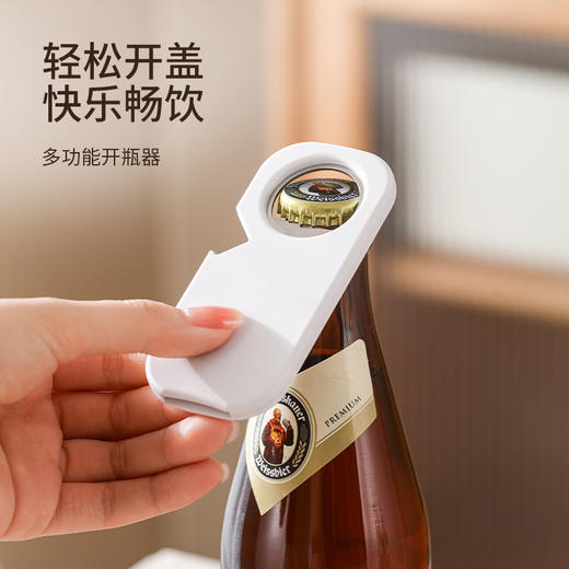 FaSoLa磁吸开瓶器冰箱贴罐头易拉罐开盖神器啤酒起家用启瓶器起子 商品图0