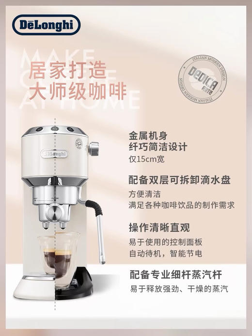 Delonghi/德龙 咖啡机EC885.CR不锈钢打奶泡家用半自动 商品图1