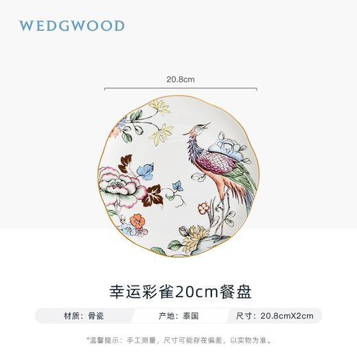 【WEDGWOOD】幸运彩雀餐盘小雀幸高级创意果盘骨瓷餐具 商品图3