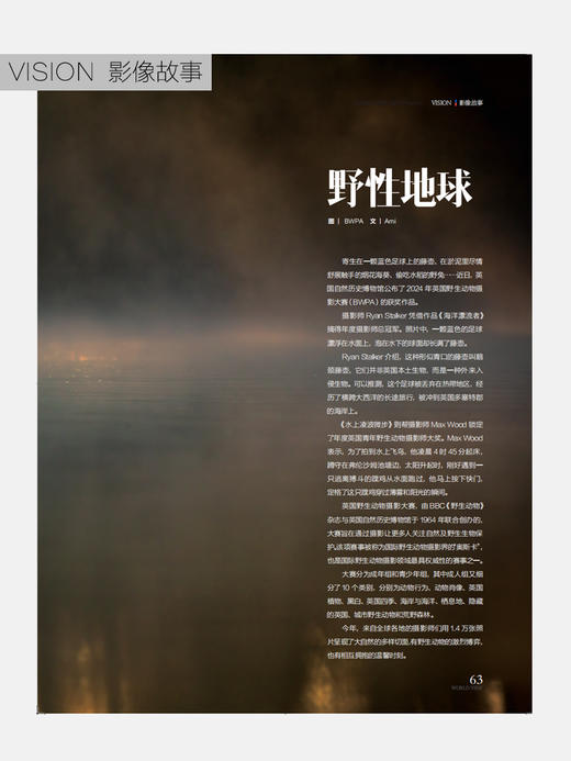 《看世界》2024年第7期：基里安·墨菲：匠人影帝 商品图2