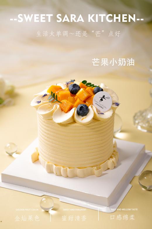 芒果小奶油蛋糕 | 沙拉拉的厨房 商品图4