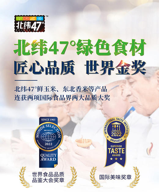 连获2次国际食品大奖🏆的🌽❗️央S推介👍花痴重磅推介chao好吃！【北纬47度玉米】3小时锁鲜，还原食物本味❗️无添加0农残，非转基因，老少皆宜，减脂早餐bi备粗粮 商品图1