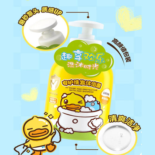 【20元会员福利】（特）B·DUCK baby小黄鸭安护洗发沐浴露500ml   商品图6