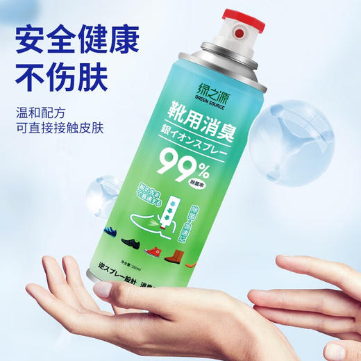 绿之源 银离子鞋袜除臭剂 运动球鞋皮鞋除脚臭去异味脚汗鞋袜鞋柜清香剂 银离子鞋袜除臭喷雾260ml 商品图6