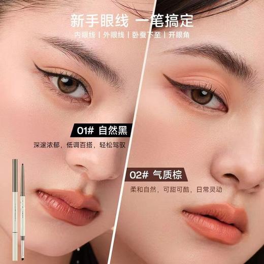 【🌷4.3-4.6踏青出游焕新妆】【 𝟯支💰𝟰𝟱 可混搭拍】 ukiss悠珂思天生柔雾刀锋眼线胶笔 商品图4