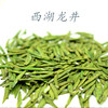 【梅家坞产区】 明前龙井 手工炒制 125g/250g 商品缩略图0