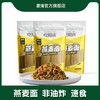 蒙清吃粗来300g燕麦面3袋组合 商品缩略图1