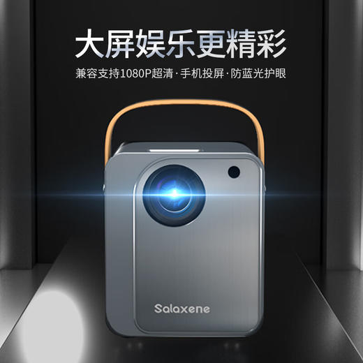 salaxene圣伦西尼投影仪CP100 商品图1