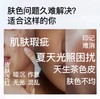 新加坡Biowell Skin Care 白加黑美白丸日夜修护白月光60粒/盒 商品缩略图1