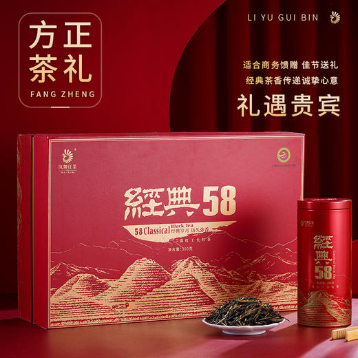 【爆款】凤牌红茶经典58茶叶云南滇红茶特级礼盒装浓香型300g 商品图2