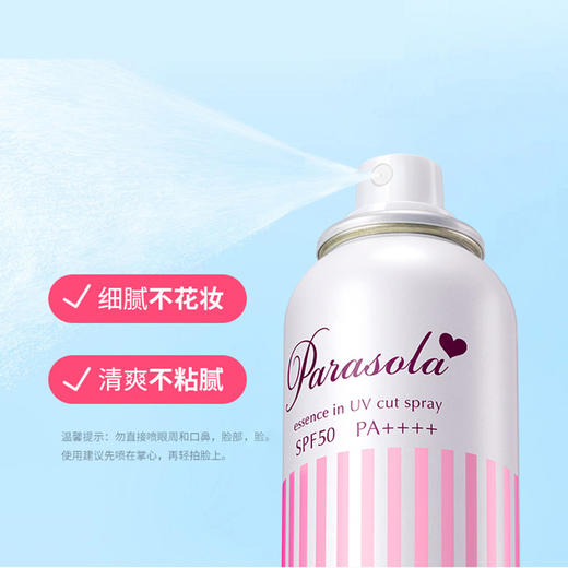 娜丽丝小阳伞防晒喷雾110g（210321） 商品图3