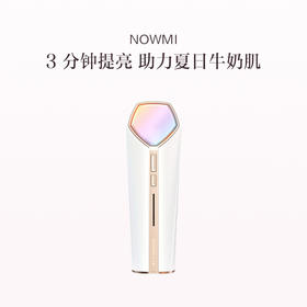 品牌直发 NOWMI 牛奶光嫩肤仪 PRO