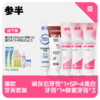 爆款牙膏组合套装 商品缩略图0