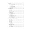 药理学(本)(2023年版) 商品缩略图3