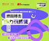 【报名活动】热力训练营 | 燃脂搏击体验课报名 商品缩略图0