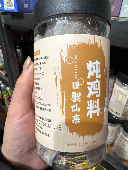 炖鸡卤料120g 商品图0