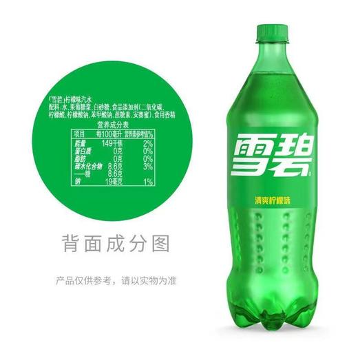 可口可乐雪碧柠檬味汽水【FY】 商品图1