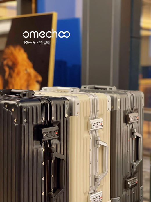 学生必备！颜值高行李箱！日本OMECHOO铝框行李箱 三代 🧳进口材质～耐磨防刮，柔韧性超级好！ 商品图1