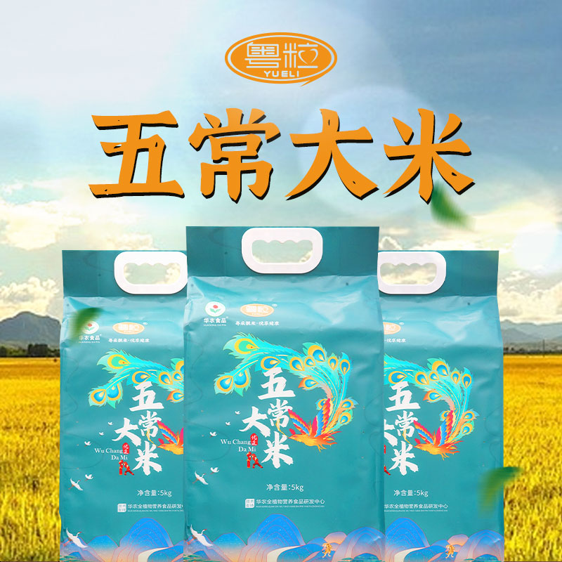 【华农】东北五常大米5kg