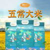 【华农】东北五常大米5kg 商品缩略图0