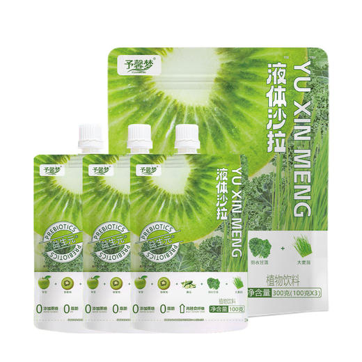 【可以喝的蔬果沙拉！】液体沙拉液体复合果蔬汁饮料蔬果，沙拉益生元膳食纤维代餐植物饮果-lm！-ry 商品图3