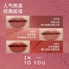 【47元会员福利】INTO YOU女主角唇颊两用唇泥【潮品】 商品缩略图1