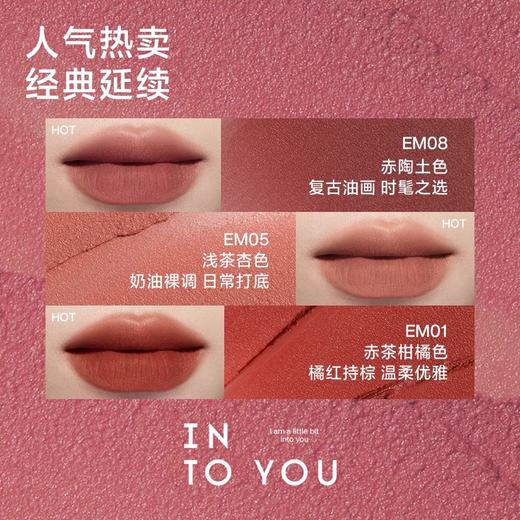 【47元会员福利】INTO YOU女主角唇颊两用唇泥【潮品】 商品图1