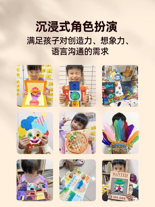 艾蒙岛儿童手工diy制作创意美术幼儿园绘画艺术 商品图1