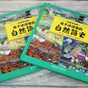 孩子读得懂的自然简史 商品缩略图1