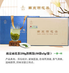 南京雨花茶250g洪熙装
