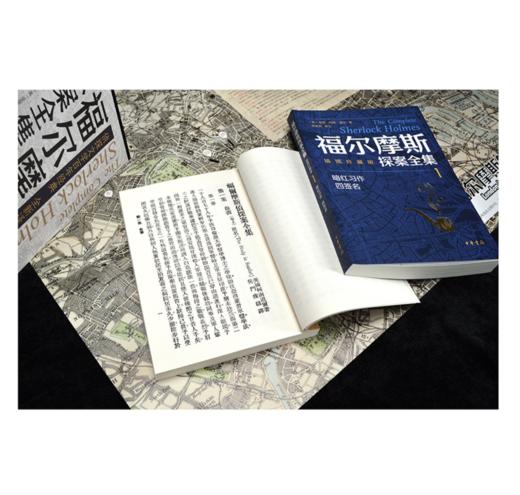 福尔摩斯探案全集（插图珍藏版·全7册） 商品图2